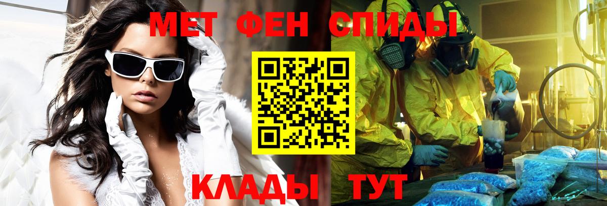АМФЕТАМИН 98% Мончегорск