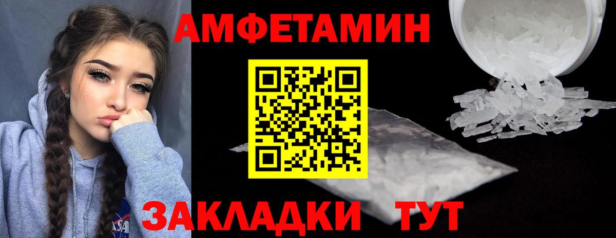 АМФ Розовый  Вход с VPN  Amphetamine  Мончегорск 