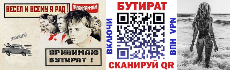БУТИРАТ BDO Мончегорск