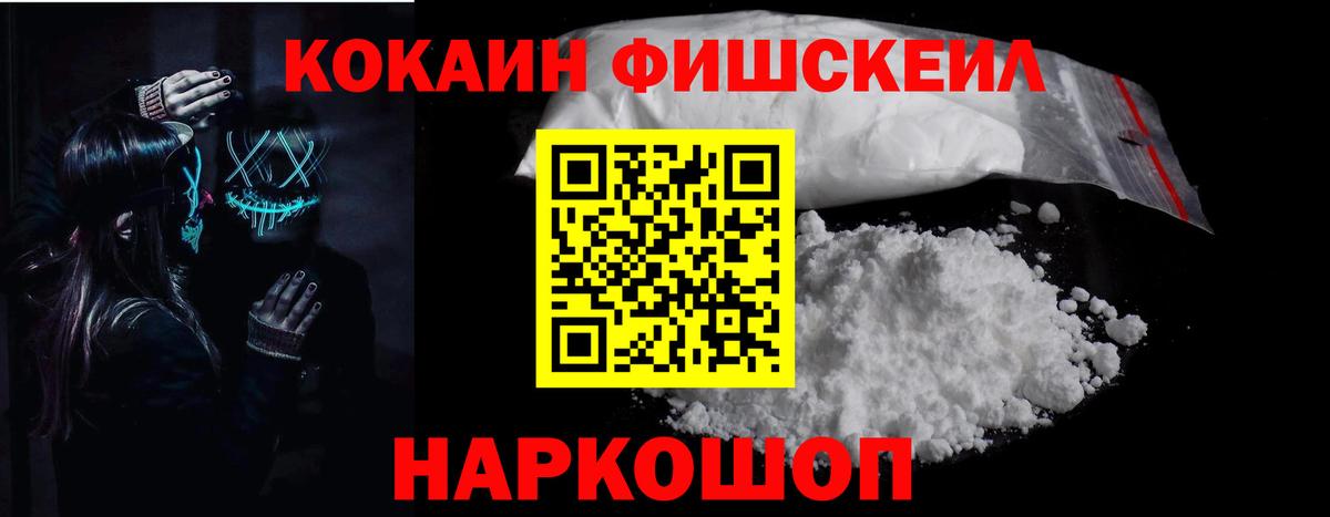 Кокаин Колумбийский Мончегорск