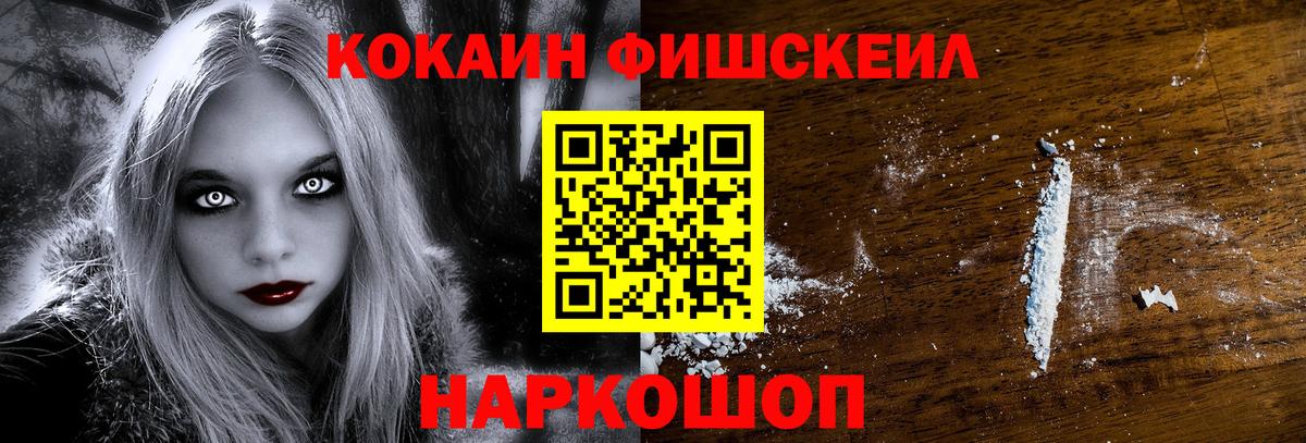 COCAIN Columbia  что такое   Кокаин  Мончегорск  Вход с VPN  Кокаин FishScale 
