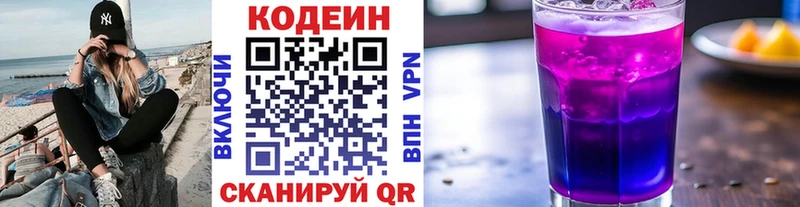 Codein напиток Lean (лин)  где можно купить наркотик  Мончегорск 