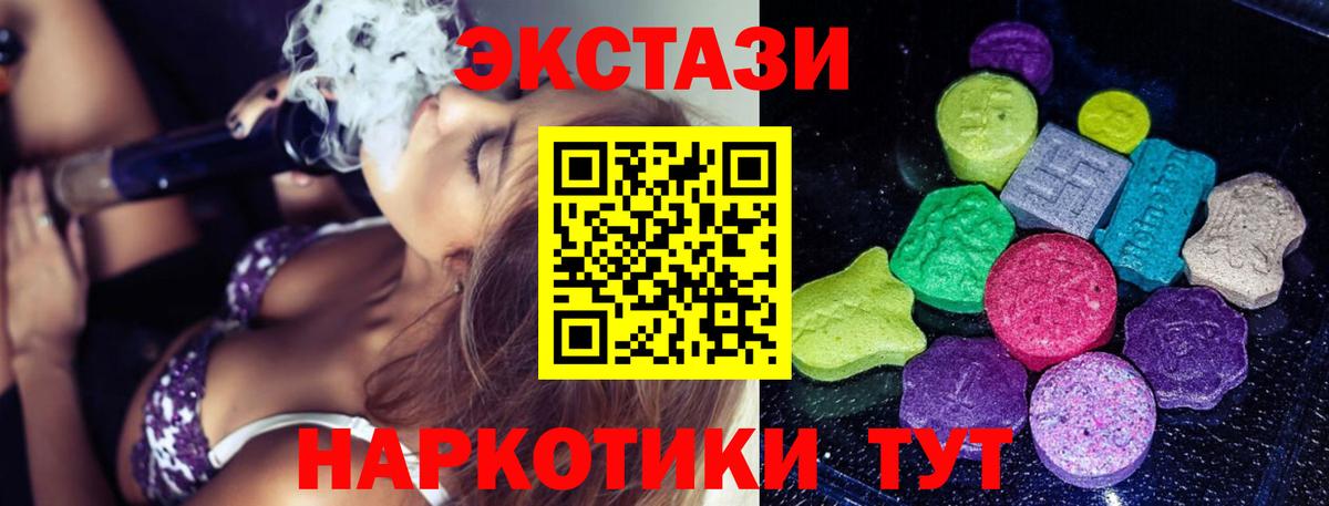 МЕГА зеркало  Экстази MDMA  Вход с VPN  Экстази  Ecstasy 300 mg  Мончегорск 