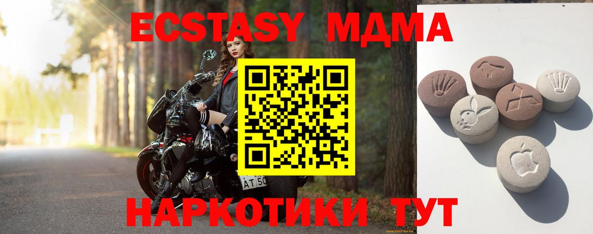 ЭКСТАЗИ MDMA Мончегорск