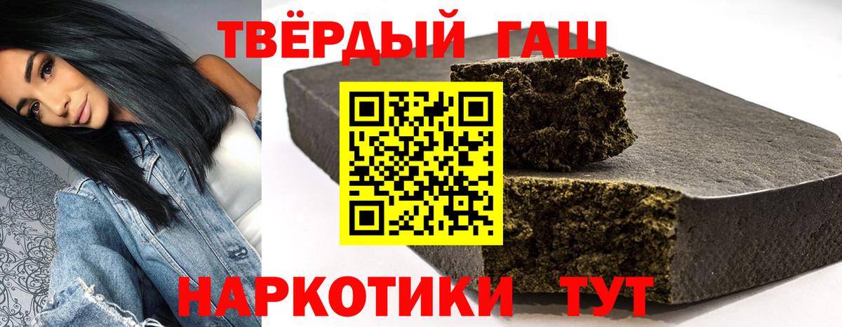 Гашиш Изолятор  Вход с VPN  Гашиш гарик  Мончегорск 
