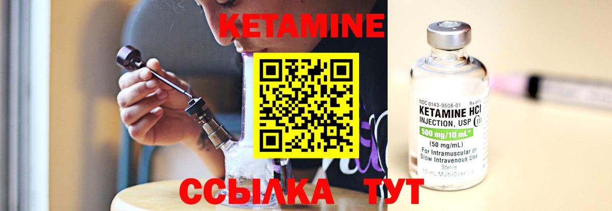 КЕТАМИН ketamine  Вход с VPN  Мончегорск 