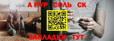 гидра Железногорск