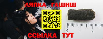 гидра Железногорск