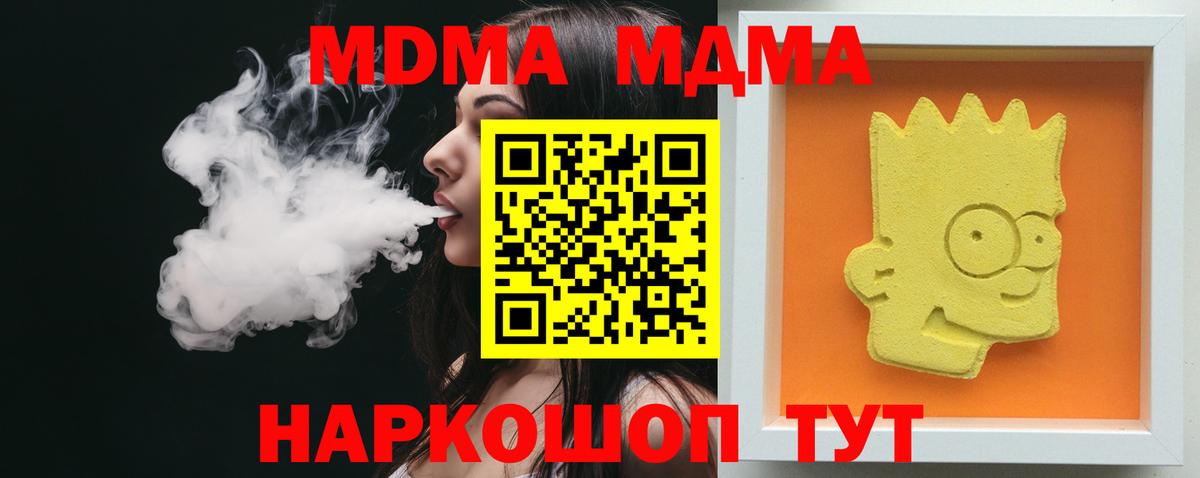 МДМА Molly  Вход с VPN  Мончегорск 