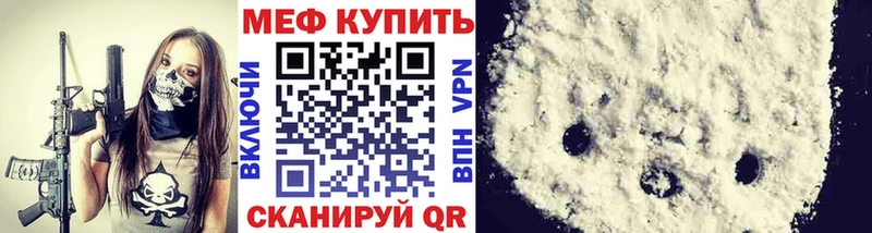 Меф мяу мяу  закладка  Мончегорск 