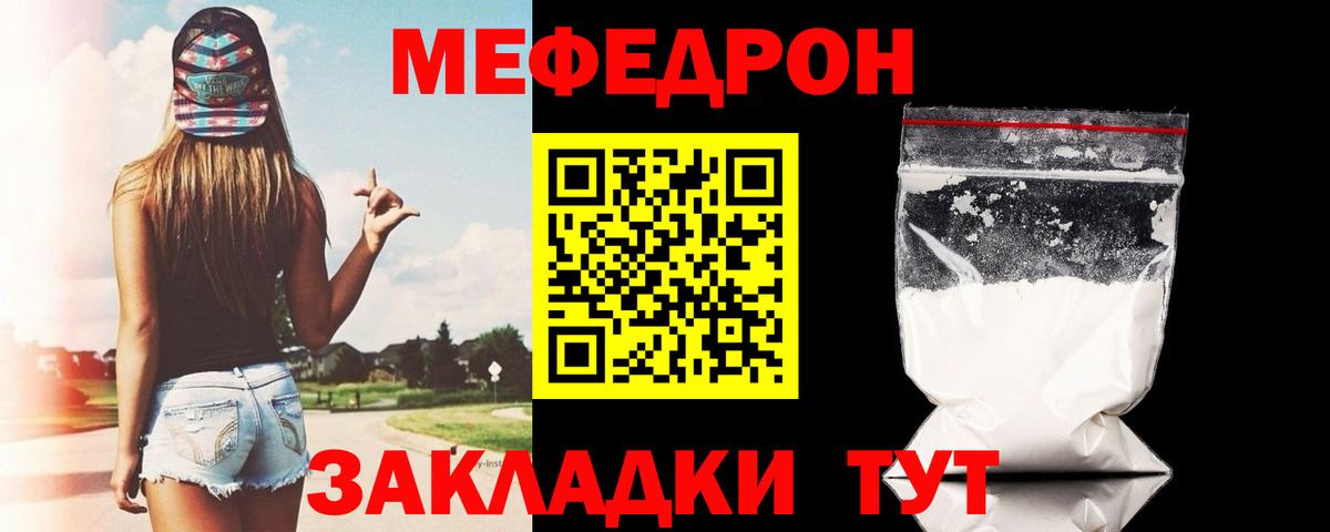 Мефедрон Мончегорск