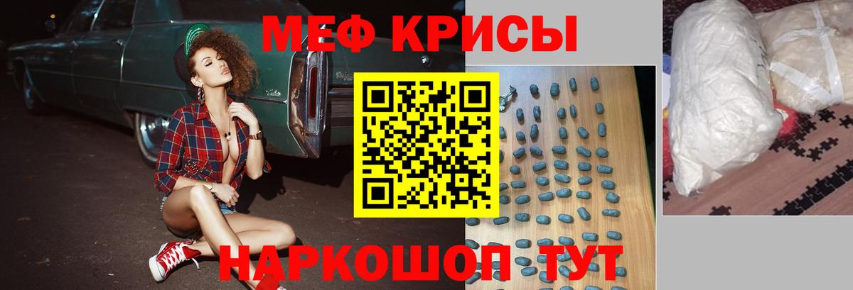 Меф mephedrone  Вход с VPN  Мефедрон  МЕФ мука  Мончегорск 