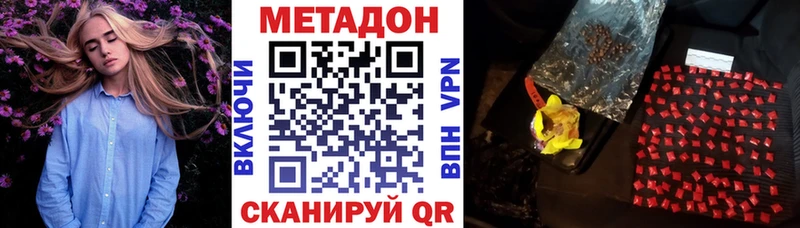 Метадон кристалл  Мончегорск 
