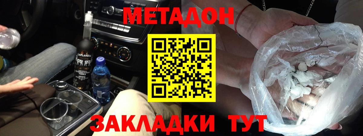 Метадон VHQ  МЕТАДОН белоснежный  Вход с VPN  Мончегорск 