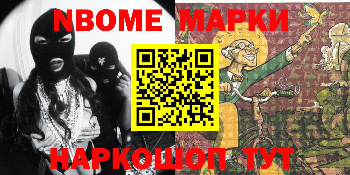 Наркотические марки 1,8мг Мончегорск