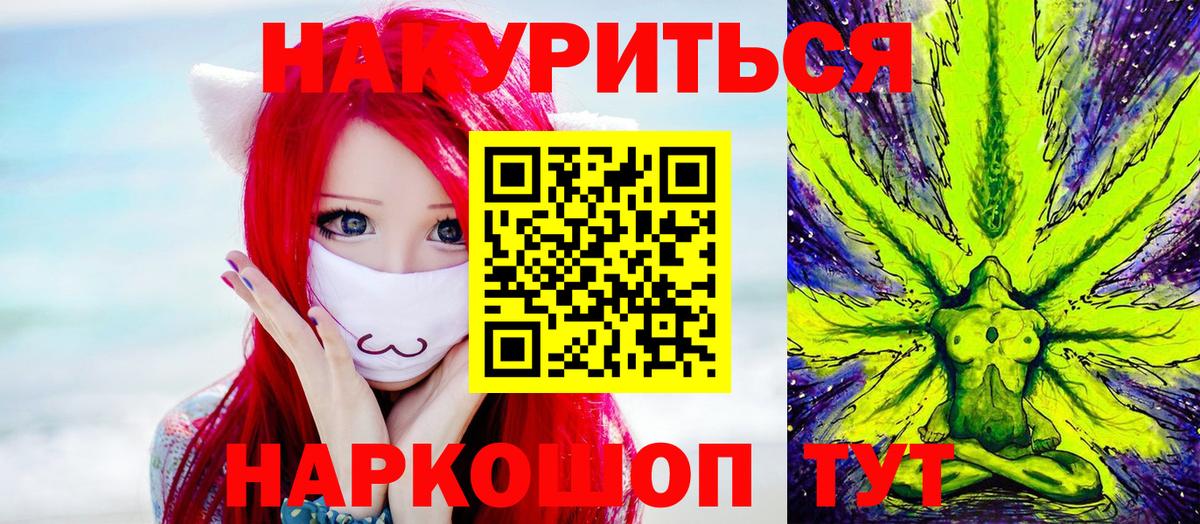Канабис VHQ  Вход с VPN  Каннабис Ganja  Мончегорск 